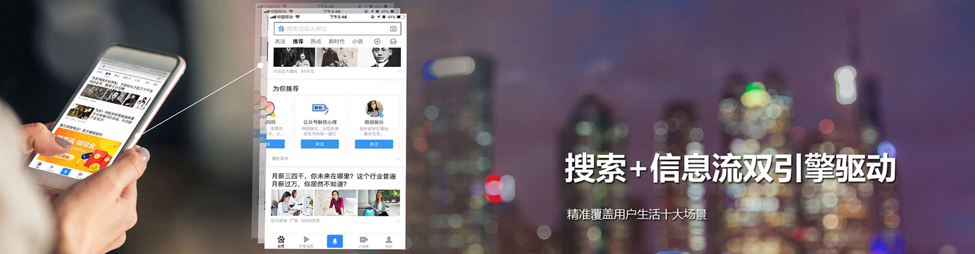 城子河竞价推广开户